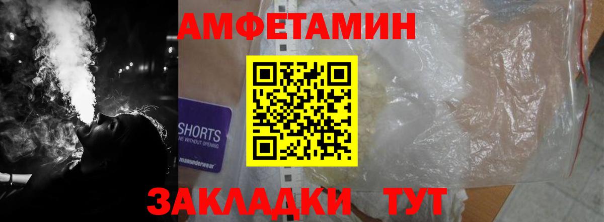 АМФ 98%  Вход с VPN  АМФЕТАМИН  Протвино 