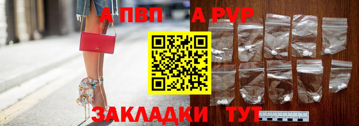 наркотики  Вход с VPN  А ПВП СК КРИС  APVP  Протвино  A PVP VHQ  A-PVP Соль 