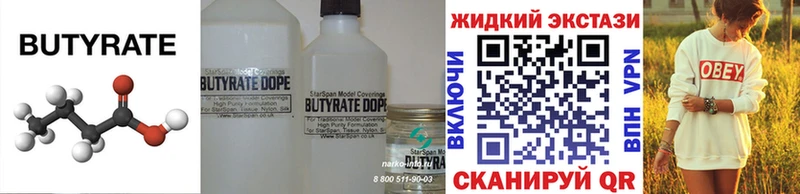 БУТИРАТ бутандиол  Протвино 
