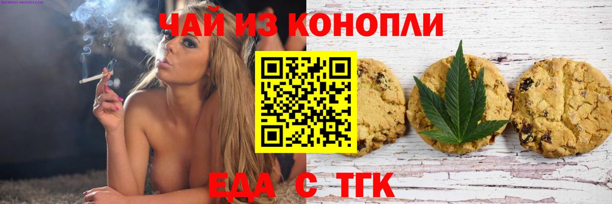 Canna-Cookies конопля  Вход с VPN  Протвино 