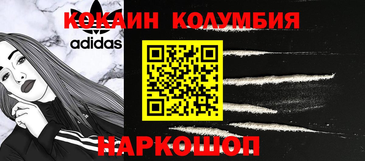 COCAIN FishScale  Вход с VPN  Cocaine  Cocaine 98%  Протвино 