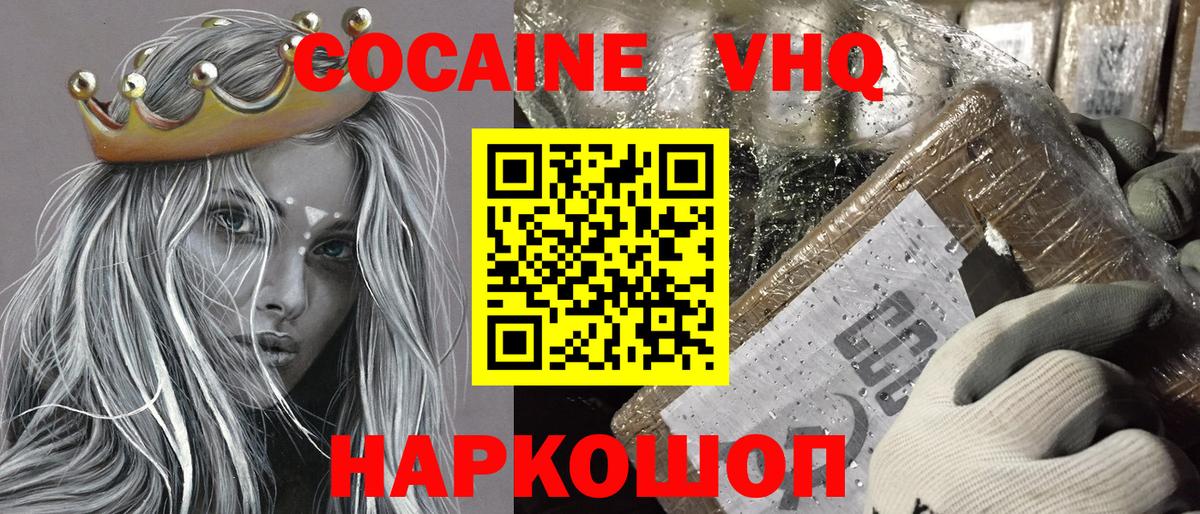Кокаин Колумбийский Протвино