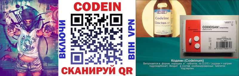 Codein Purple Drank  kraken маркетплейс  Протвино 