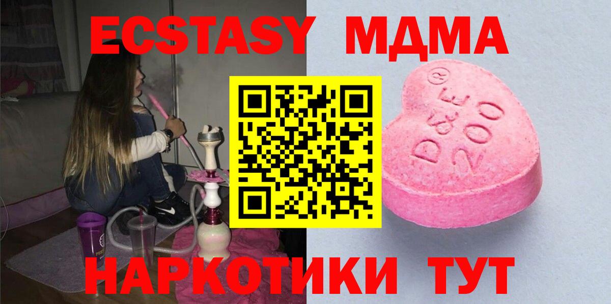Экстази XTC  ЭКСТАЗИ  ссылка на мегу   Экстази Дубай  мориарти клад  Протвино  Вход с VPN 
