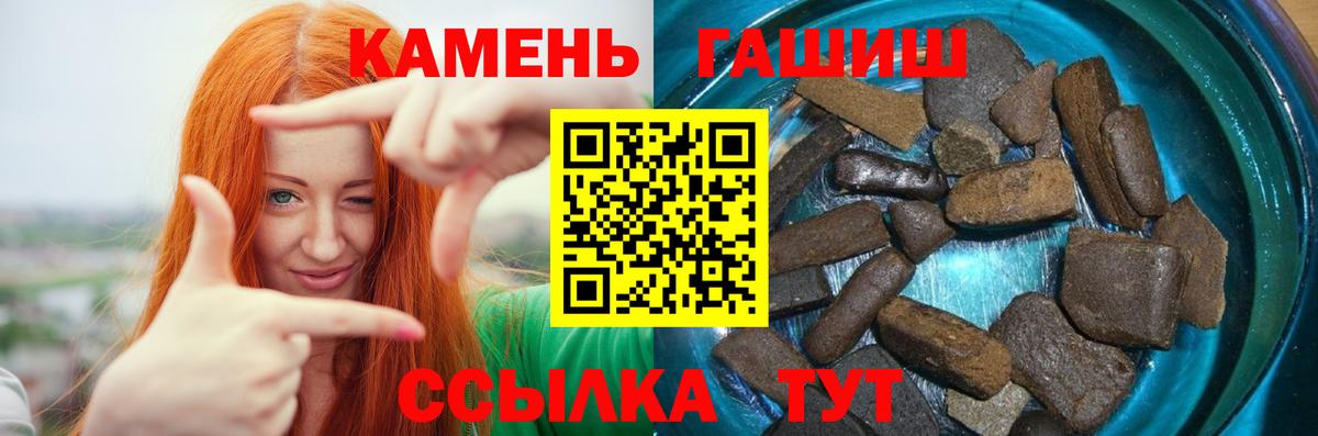 Гашиш  ГАШИШ Premium  наркошоп  Протвино  Вход с VPN 