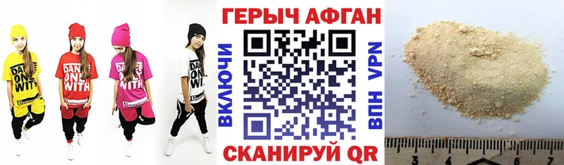 где продают наркотики  Протвино  Героин VHQ 