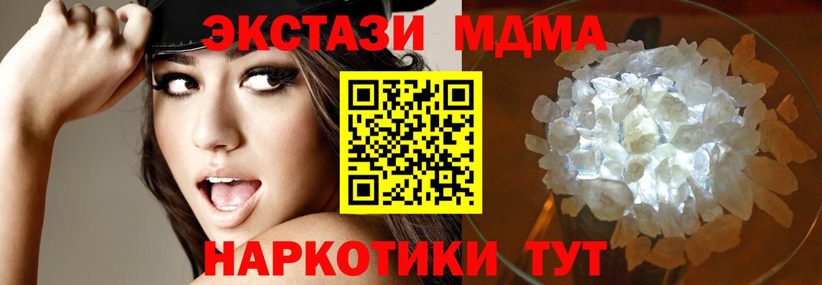 MDMA молли  МДМА crystal  Вход с VPN  МДМА  Протвино 