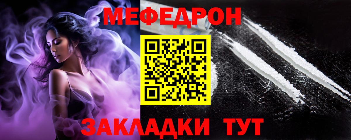 Меф мука Протвино