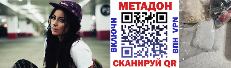 KRAKEN зеркало  продажа наркотиков  Протвино  Метадон мёд 