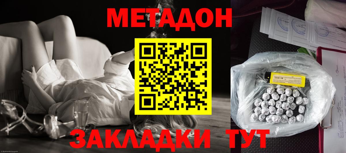 A PVP СК   ГАШИШ  Кокаин  COCAIN  Кетамин  Вход с VPN  Мефедрон   Меф МЯУ МЯУ  ГАШ  Протвино  Марихуана 