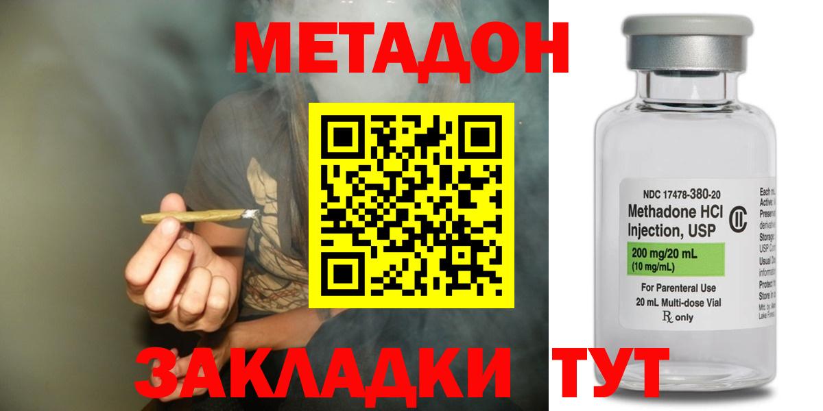 Протвино  МЕТАДОН белоснежный  Вход с VPN  Метадон кристалл 