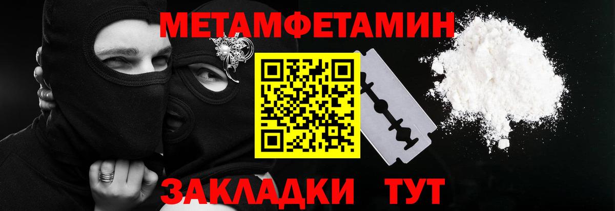 Первитин кристалл  Вход с VPN  Протвино 