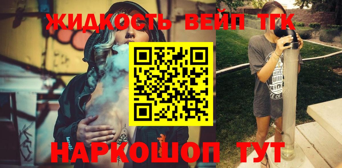 ТГК гашишное масло  Вход с VPN  Протвино 