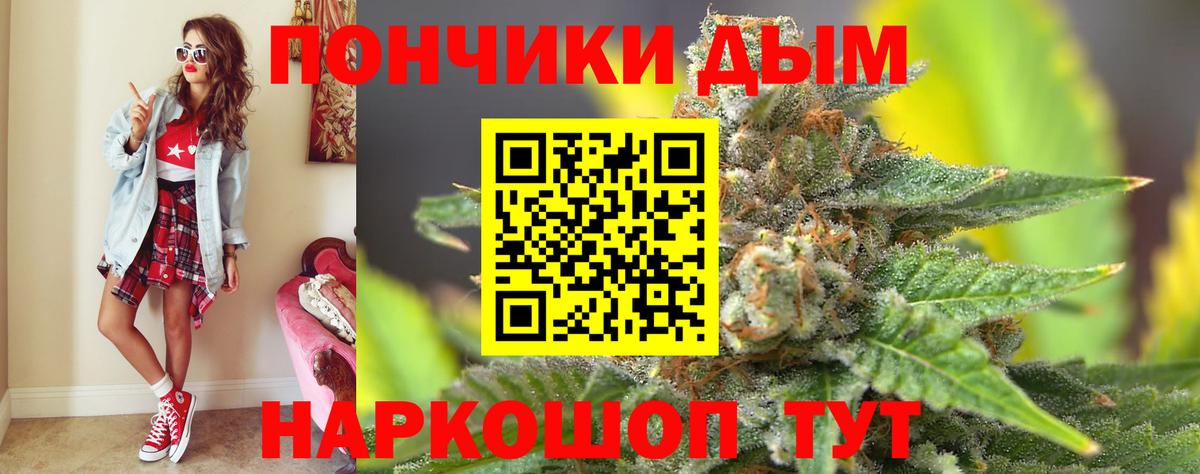 Марихуана Bruce Banner Протвино